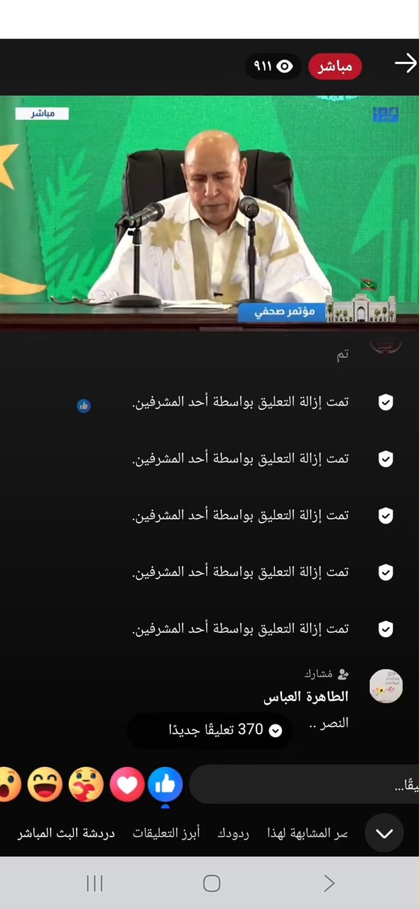 حذف تعليقات منتقدة لحديث ولد الغزواني من صفحتي الرئاسة والوكالة الموريتانية للأنباء
