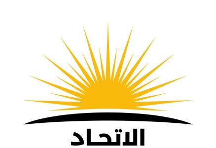 اتحاد قوى التغيير يدعو لتحقيق شفاف في اختلالات التسيير التي كشفها تقرير المفتشية