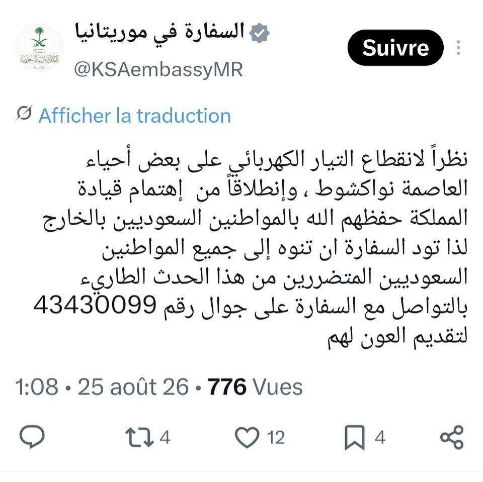 السفارة السعودية بنواكشوط تدعو مواطنيها المتضررين من انقطاع الكهرباء للتواصل معها