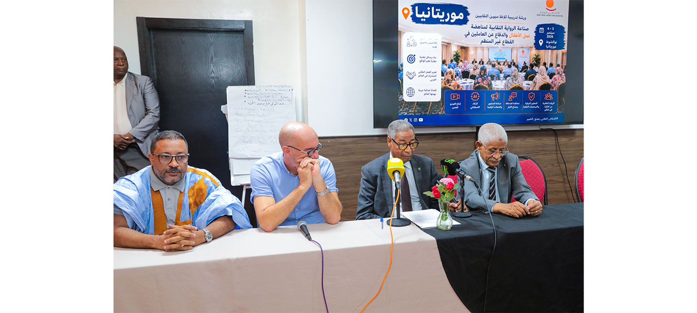 اختتام ورشة للإعلاميين النقابيين في نواكشوط