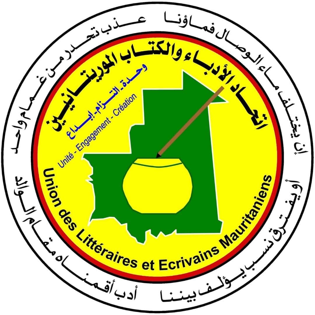 اتحاد الأدباء يعزي في رحيل العلامة محمد الحسن ولد أحمدو الخديم