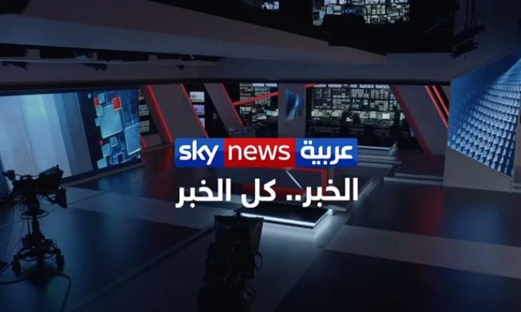 بعد أيام من قطع علاقاتها مع الإمارات.. الجزائر تسحب اعتماد “سكاي نيوز عربية”