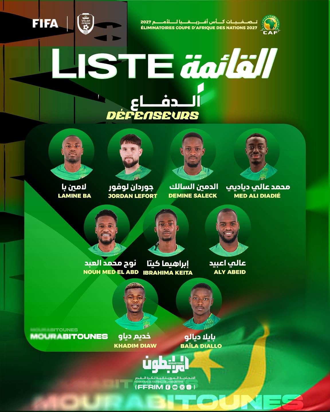 لوبيز غاراي يعلن قائمة «المرابطون» لتصفيات أمم إفريقيا